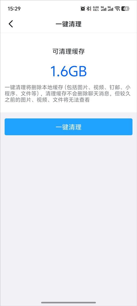 钉钉app官方版
