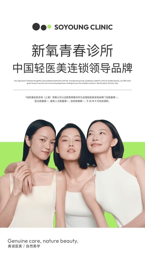新氧青春app图1