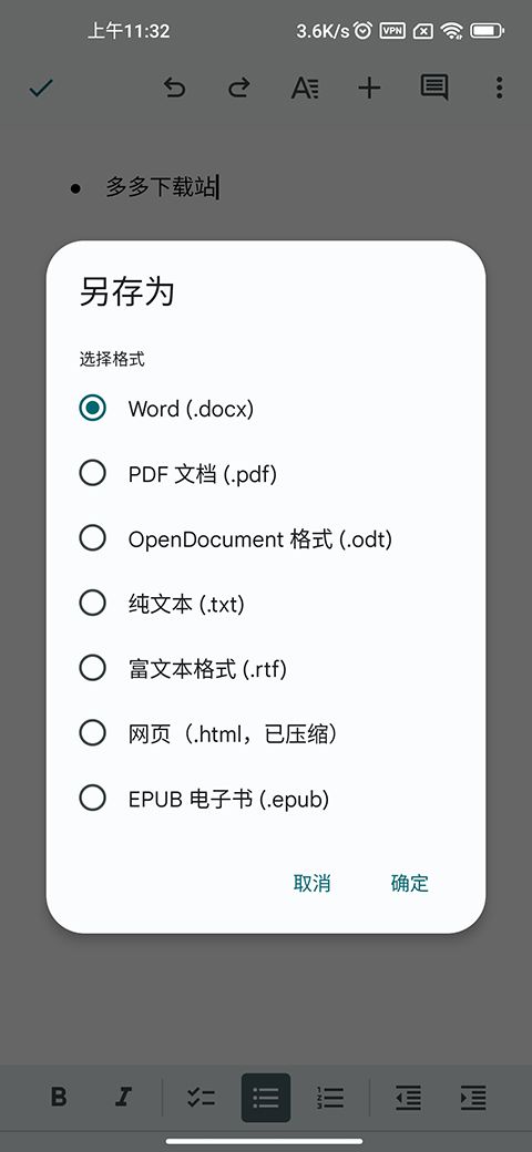 谷歌文档app最新版