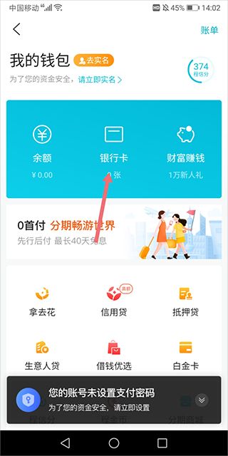 去哪儿旅行app官方版