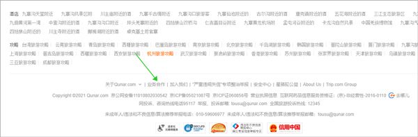 去哪儿旅行app官方版