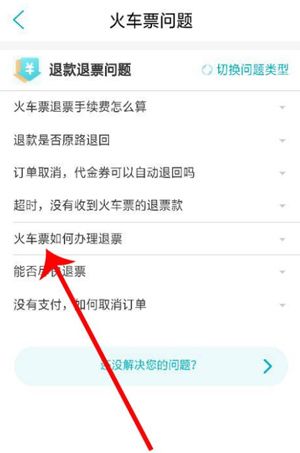 去哪儿旅行app官方版