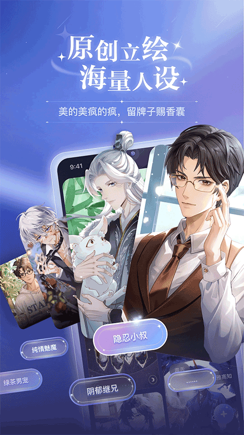 破次元恋人app图1