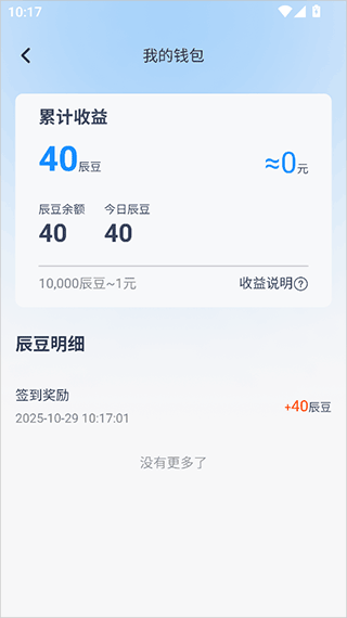 辰思小说app