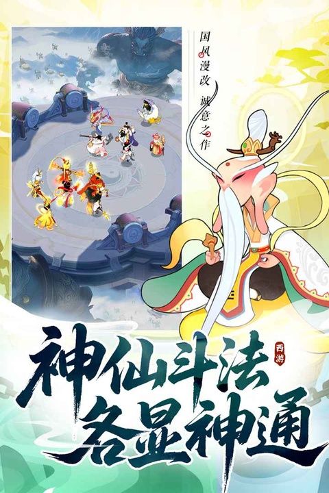 放开那妖怪图2