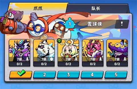 爪爪大乱斗