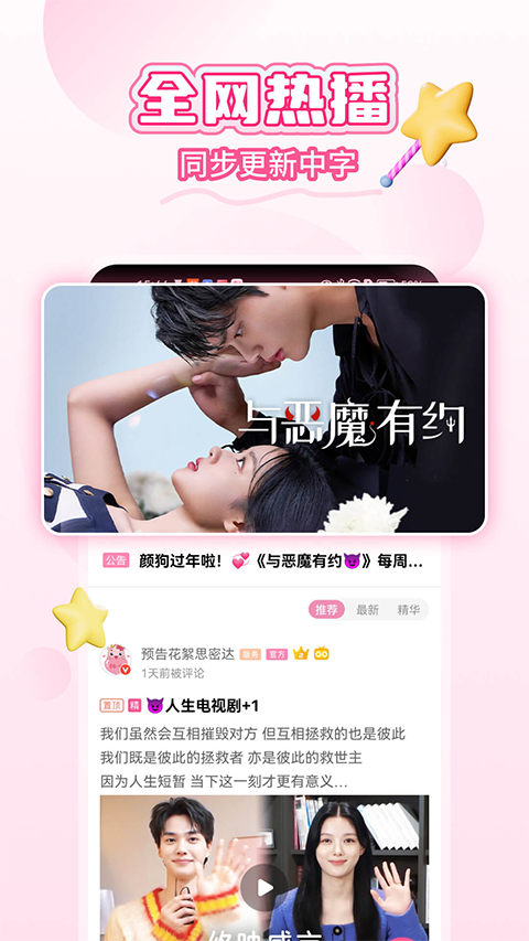 韩小圈2026最新版图1