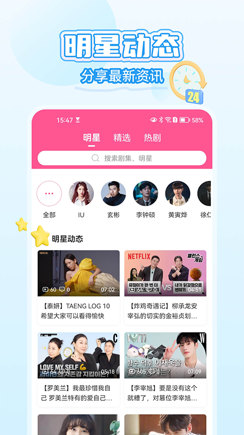 韩小圈2026最新版图4