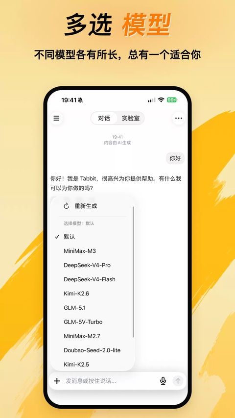 Tabbit浏览器手机版图2