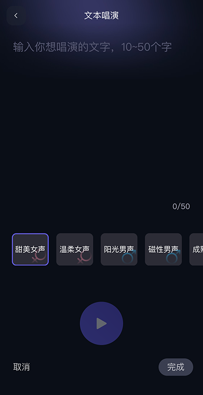 通义千问app v6.11.5.2907官方版