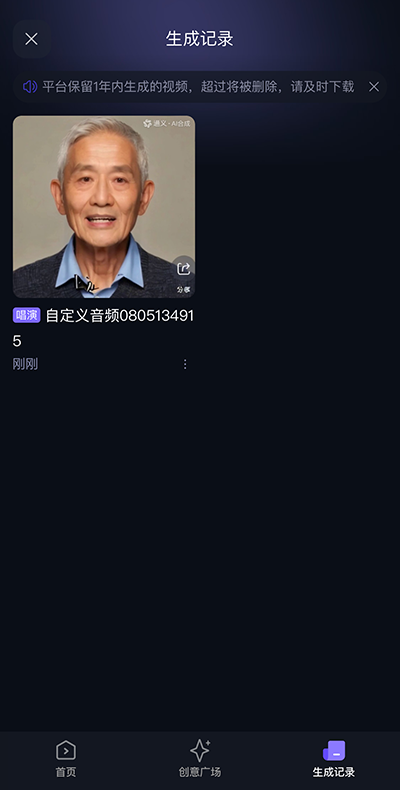 通义千问app v6.11.5.2907官方版