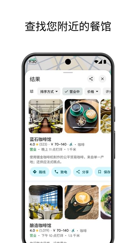 谷歌地图2026高清卫星地图 v26.23.01.924285238手机版图5