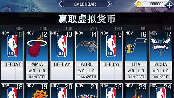 nba2k19手机中文版图2