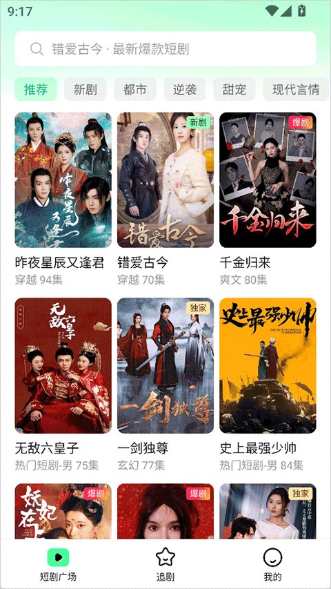 七猫短剧app