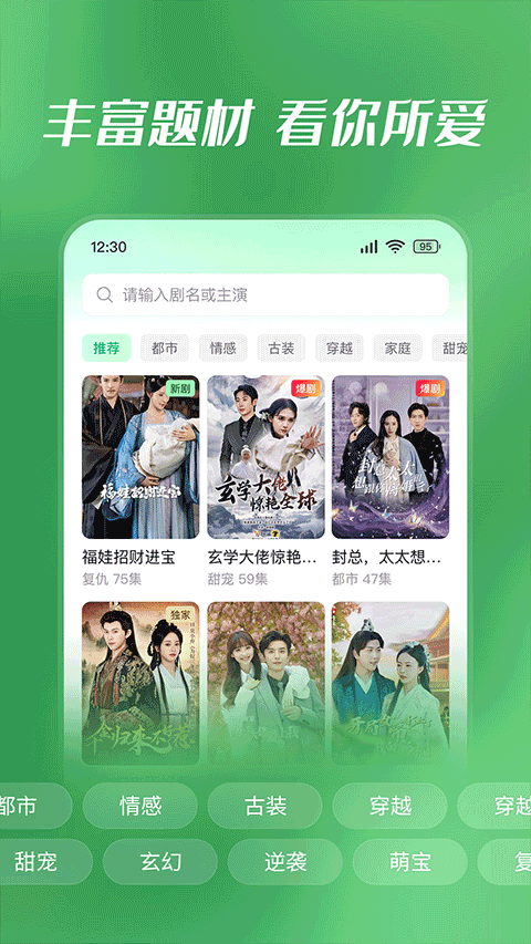 七猫短剧app图2