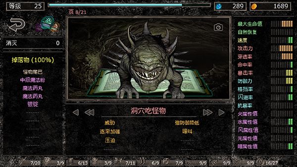 地狱之窟游戏手机版图3