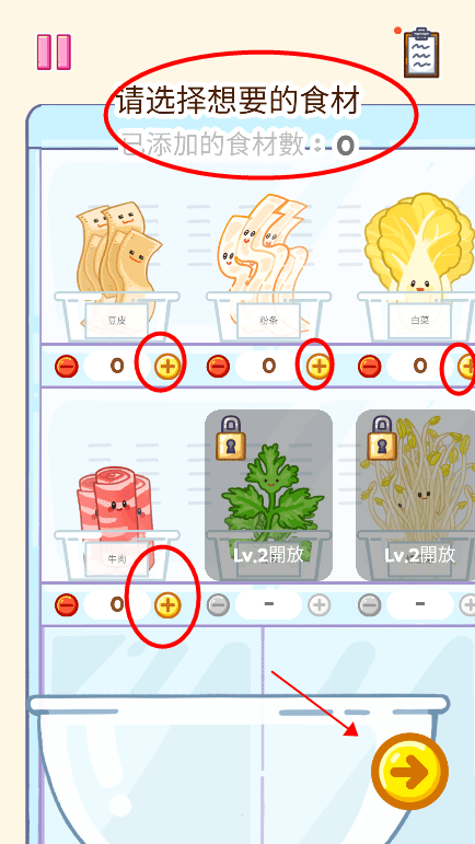 麻辣烫大师正版 v2.14.9