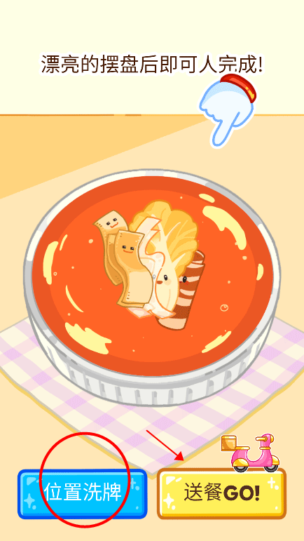 麻辣烫大师正版 v2.14.9
