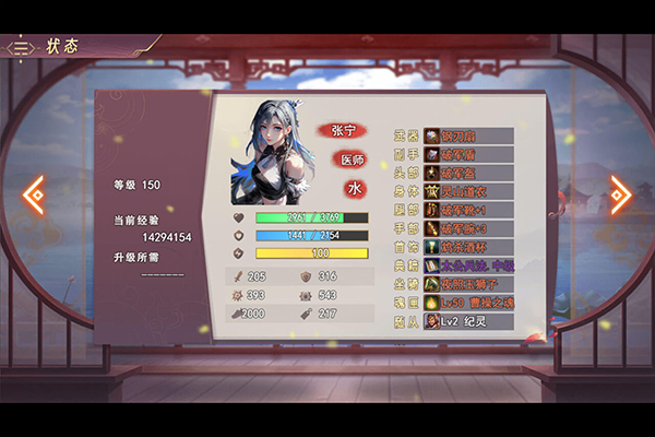 三国真龙传图2