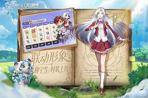 风之国世界手游 v1.01.013图4