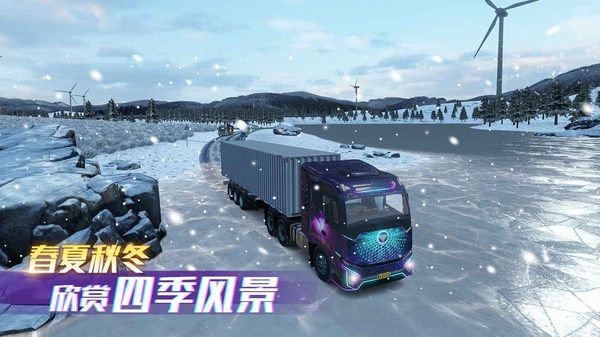 卡车之星图2