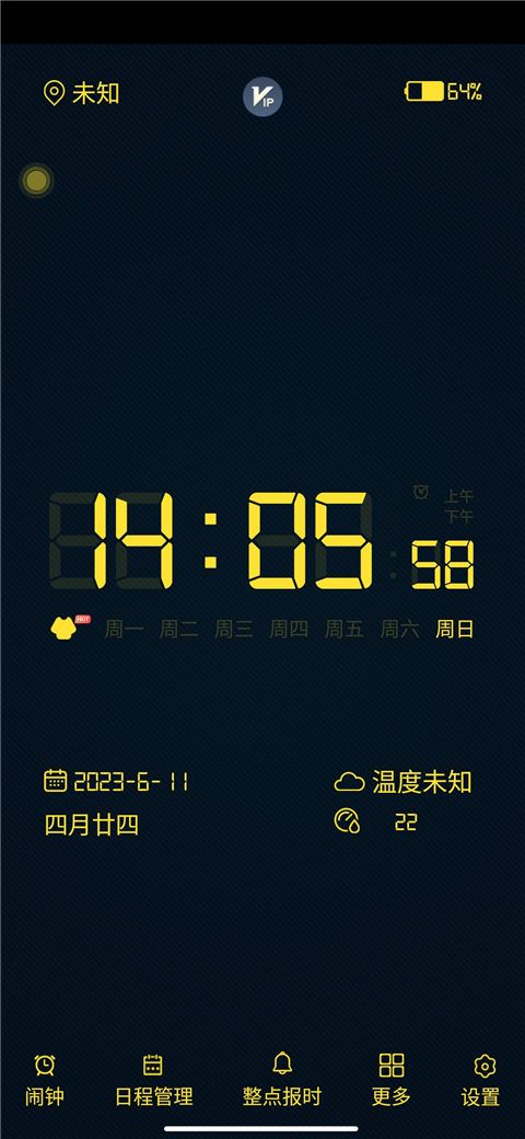 手机全屏时钟app