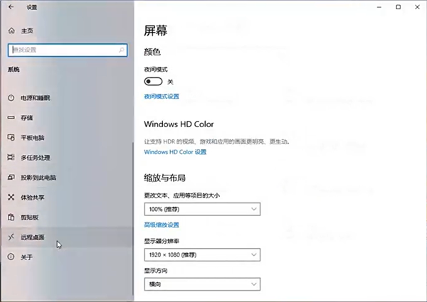 微软远程桌面app安卓中文版