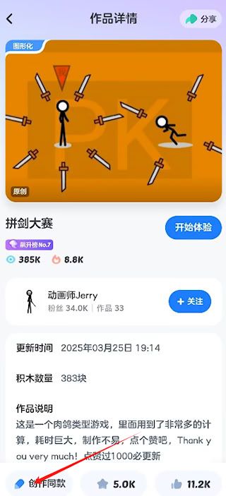 小鹿编程app v2.31.0