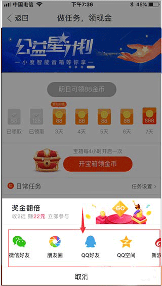 好看视频app v8.4.0.10赚钱版
