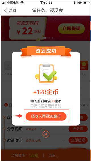 好看视频app v8.4.0.10赚钱版