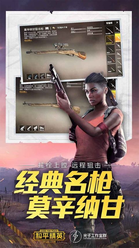和平精英先锋服 v1.37.2图3