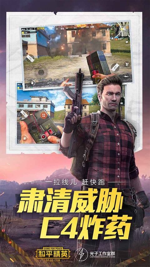和平精英先锋服 v1.37.2图5