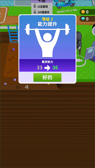 挖土小能手