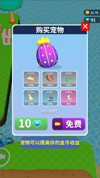 挖土小能手图4