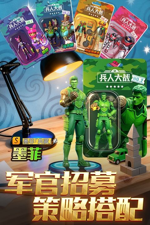兵人大战手机版图1