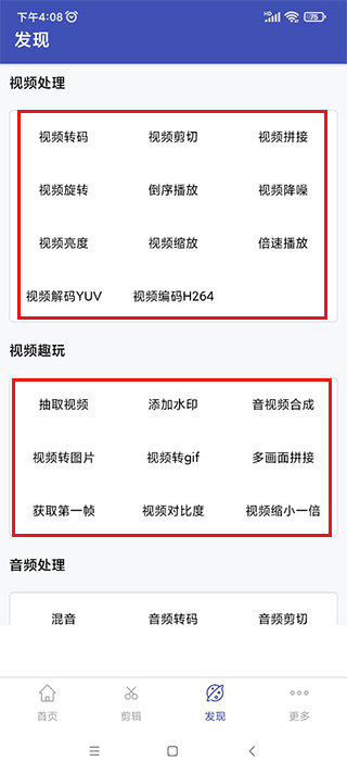 全能格式转换工厂app