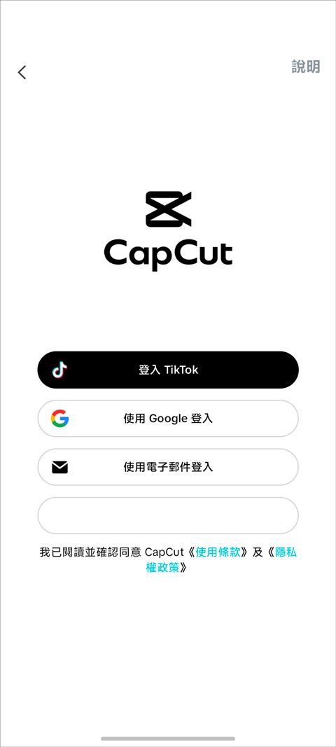 剪映国际版(CapCut)