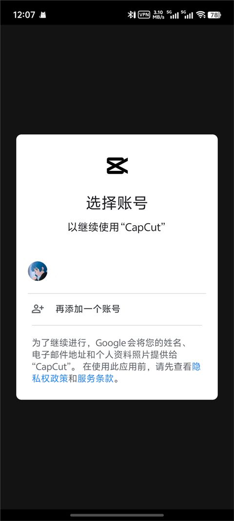 剪映国际版(CapCut)