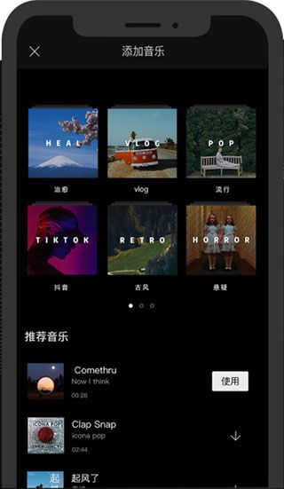 剪映国际版(CapCut)