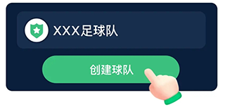 茵战app
