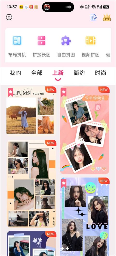 拼图秀秀app