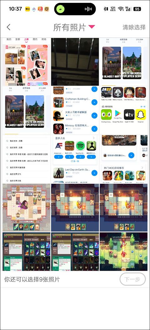 拼图秀秀app