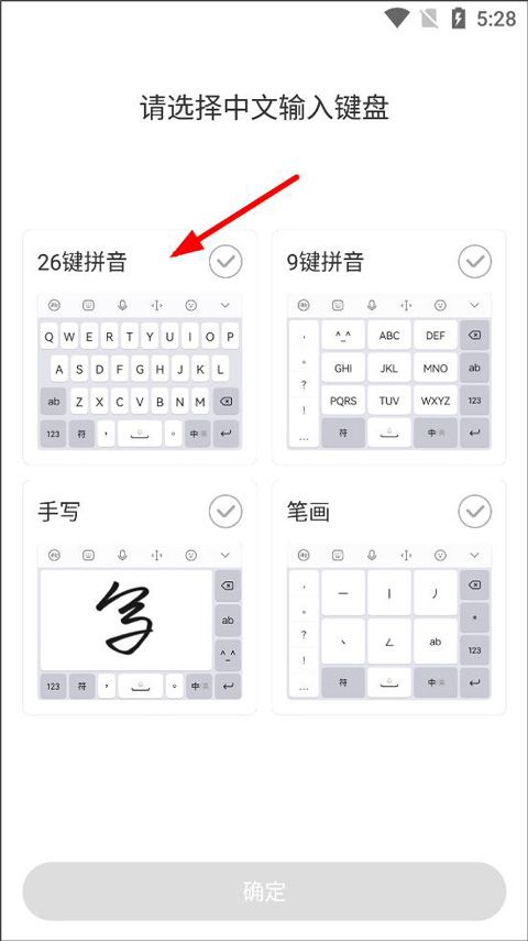 科大讯飞语音输入法app