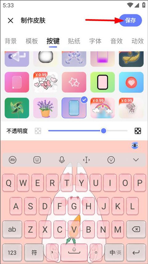 科大讯飞语音输入法app