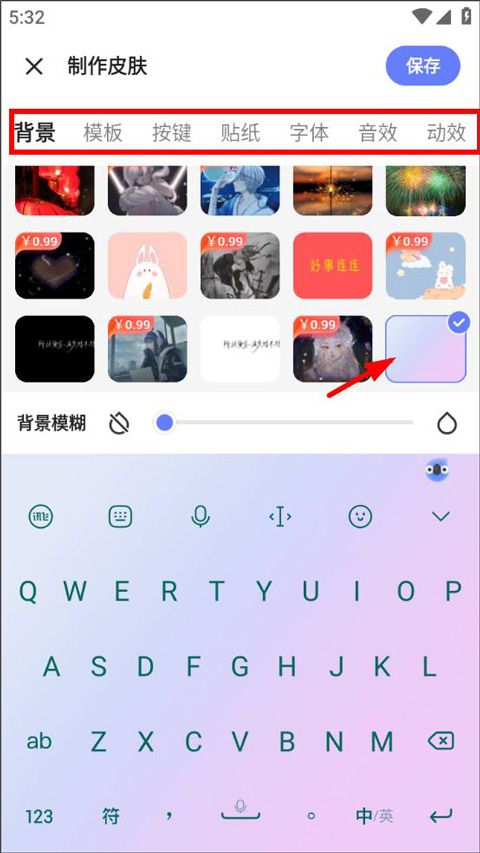 科大讯飞语音输入法app