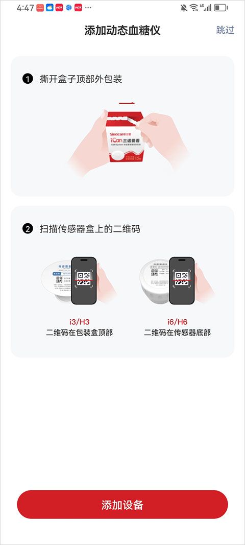 爱看健康app