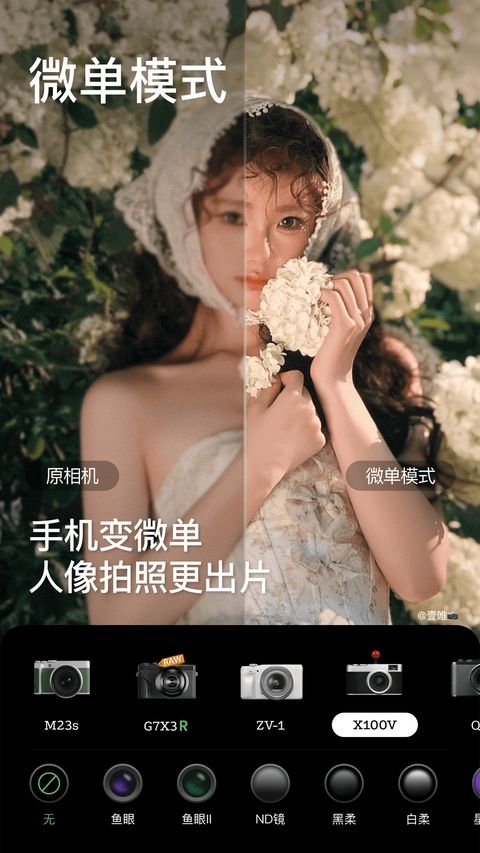 美颜相机2026最新版本图5