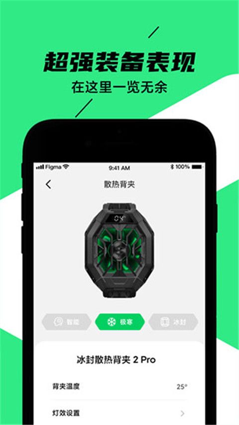 黑鲨装备箱app图3
