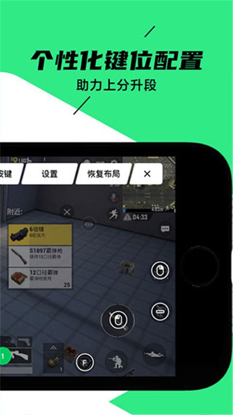 黑鲨装备箱app图4
