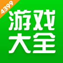 4399小游戏大全手机版